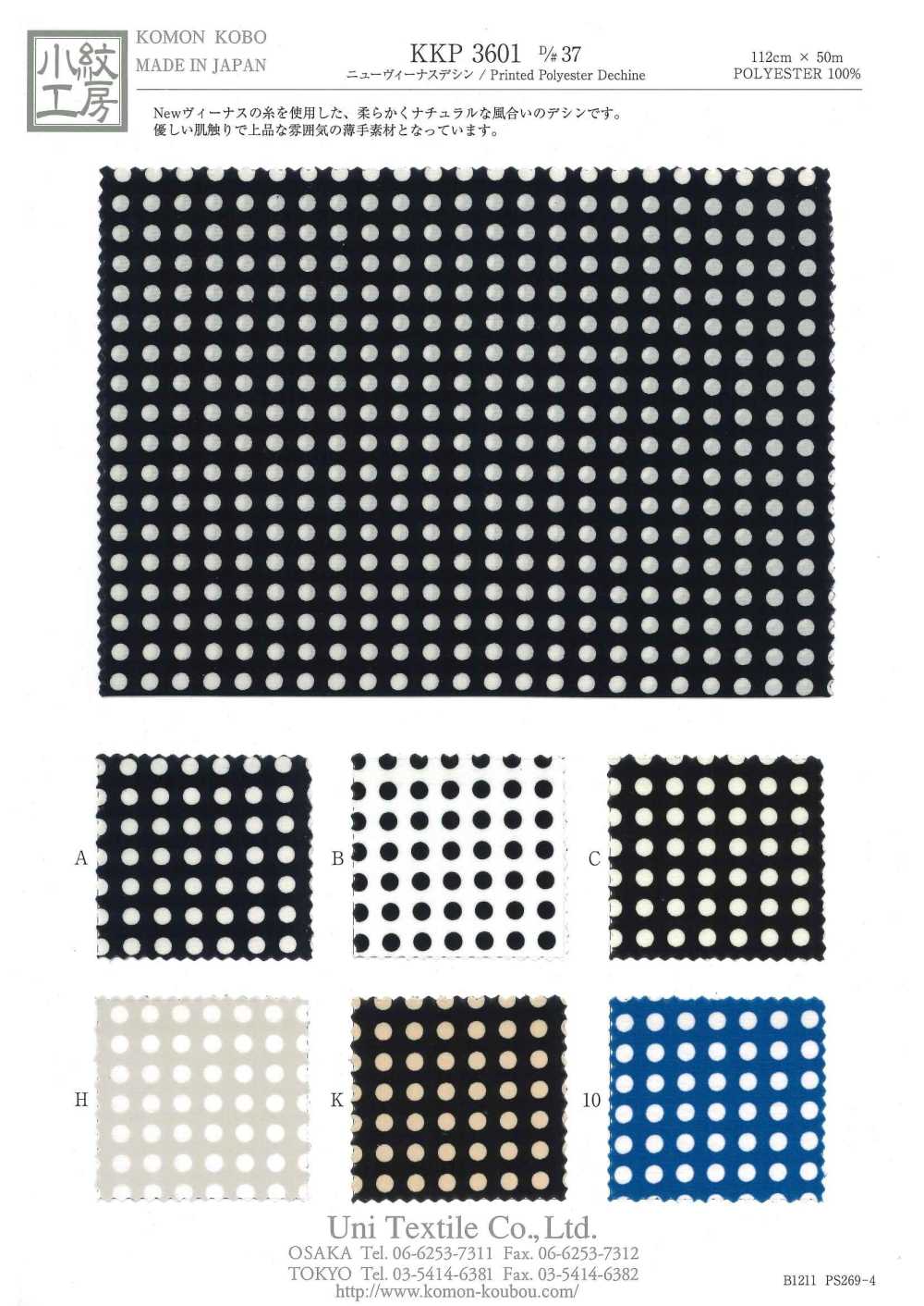 KKP3601-D37 新維納斯雙縐[布料] 小紋工房(宇仁纖維)