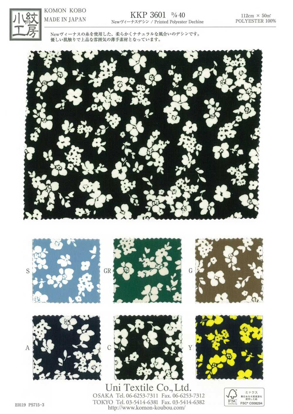 KKP3601-D40 新維納斯雙縐[布料] 小紋工房(宇仁纖維)