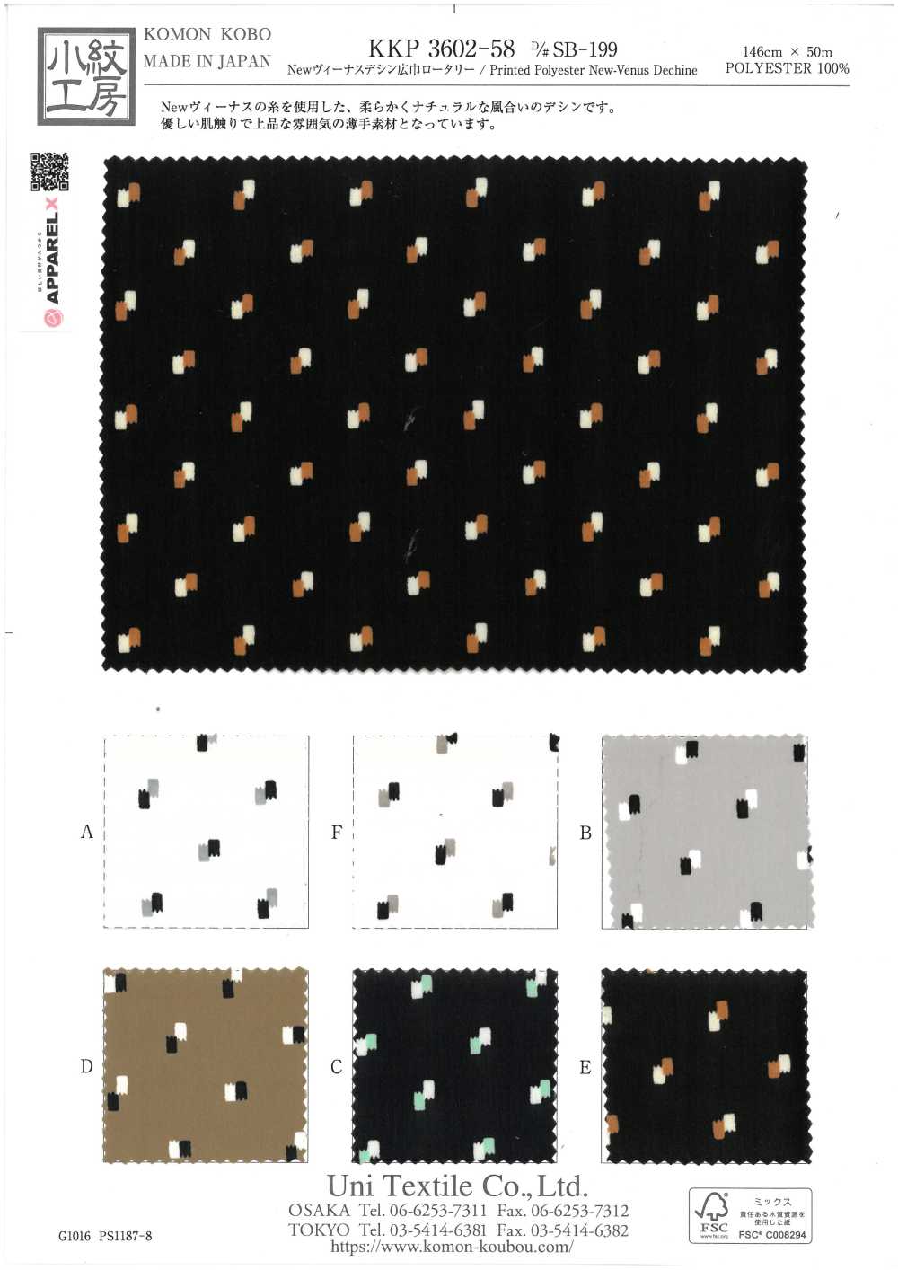 KKP3602-58-DSB-199 新維納斯雙縐 寬幅[布料] 小紋工房(宇仁纖維)