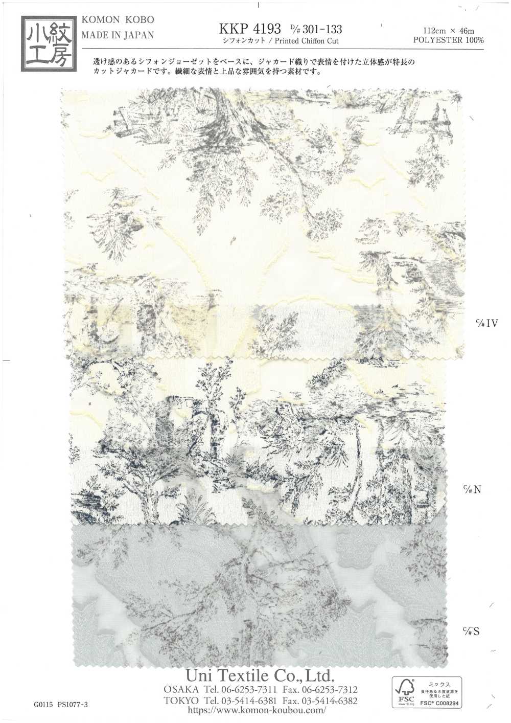 KKP4193-D301-133 雪紡提花[布料] 小紋工房(宇仁纖維)