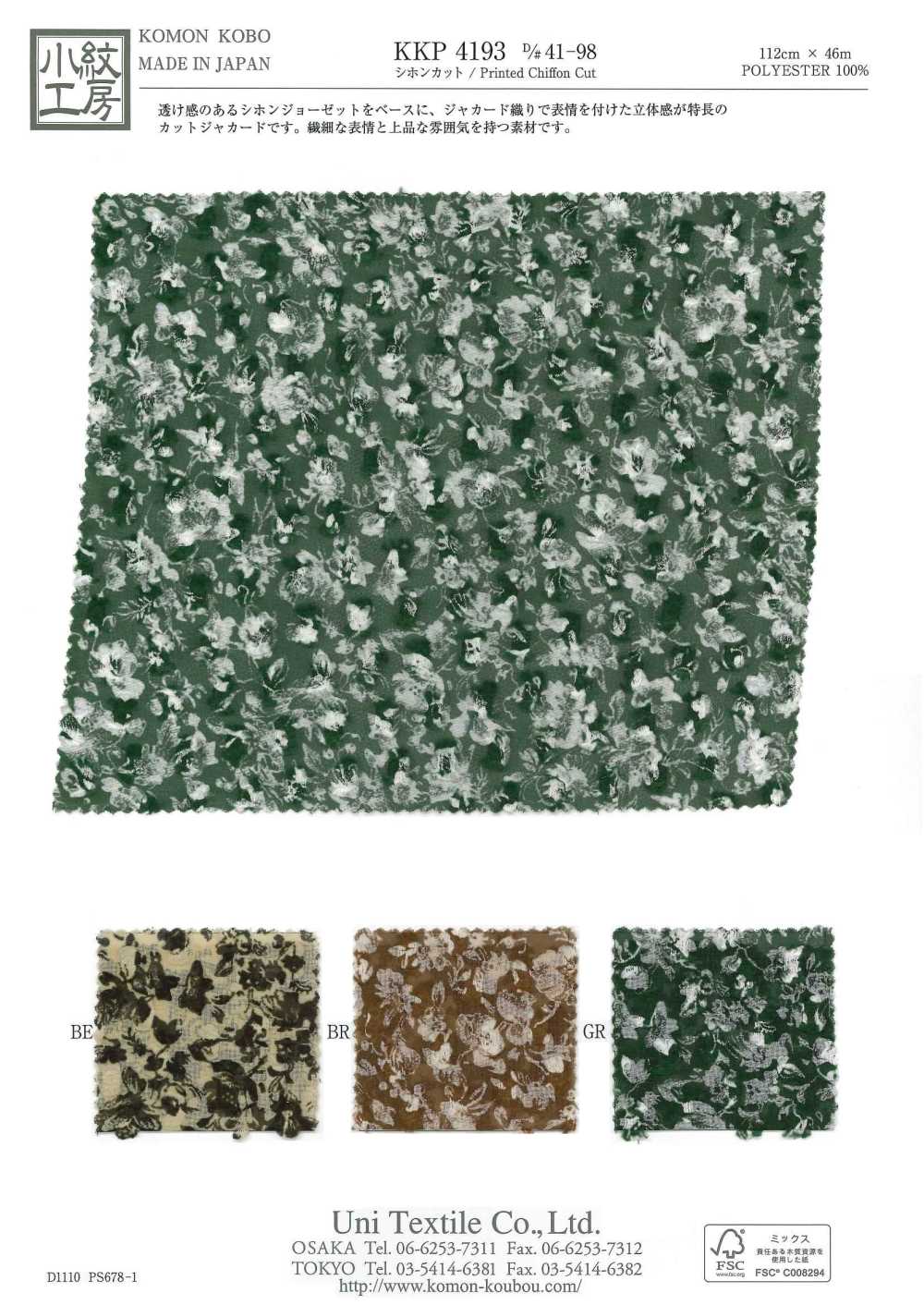 KKP4193-D41-98 雪紡提花[布料] 小紋工房(宇仁纖維)