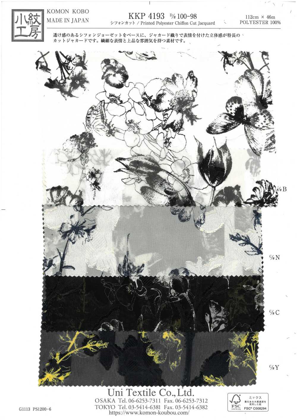 KKP4193-D100-98 雪紡提花[布料] 小紋工房(宇仁纖維)