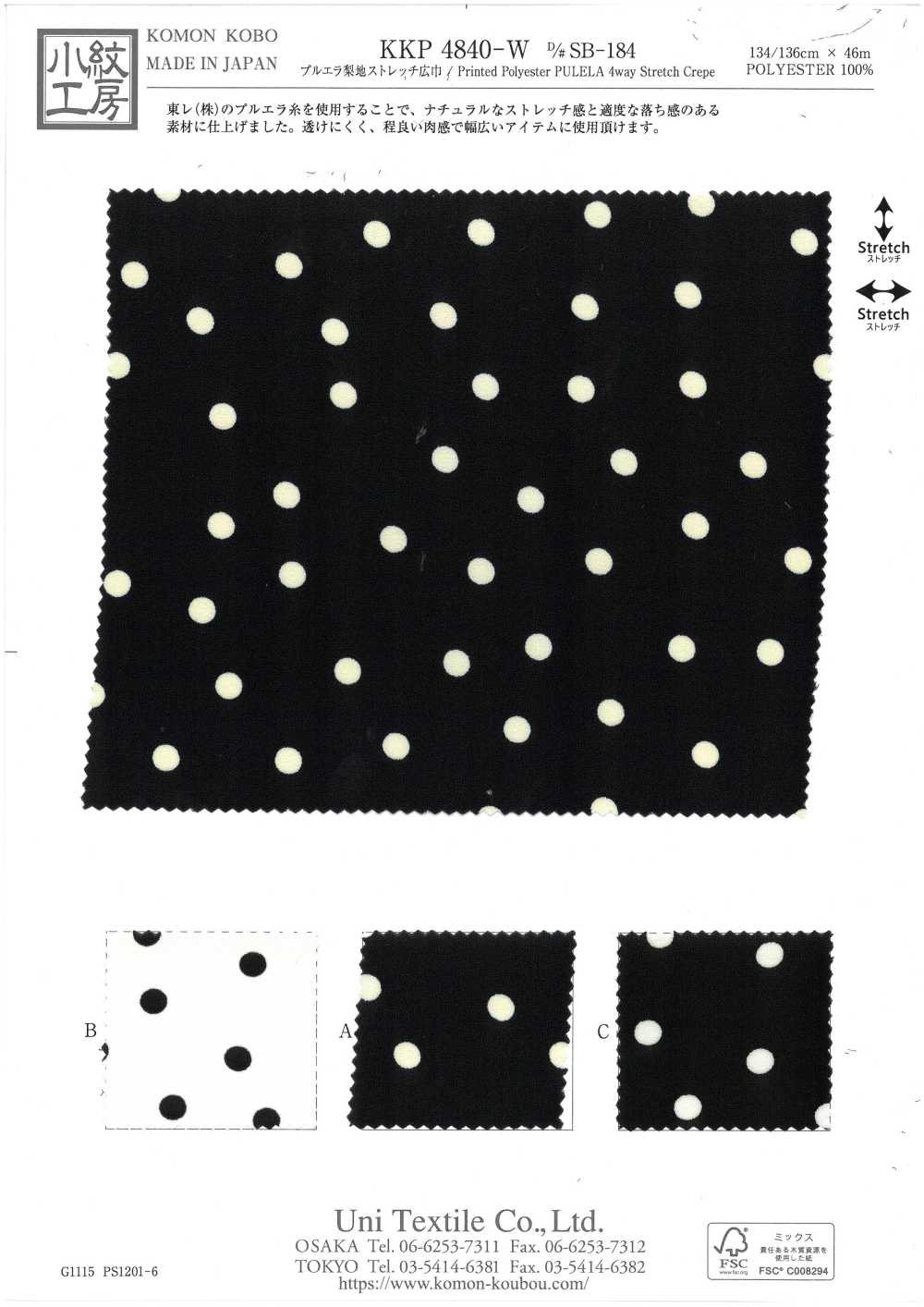 KKP4840-W-DSB-184 套頭梨面織彈力寬幅[布料] 小紋工房(宇仁纖維)