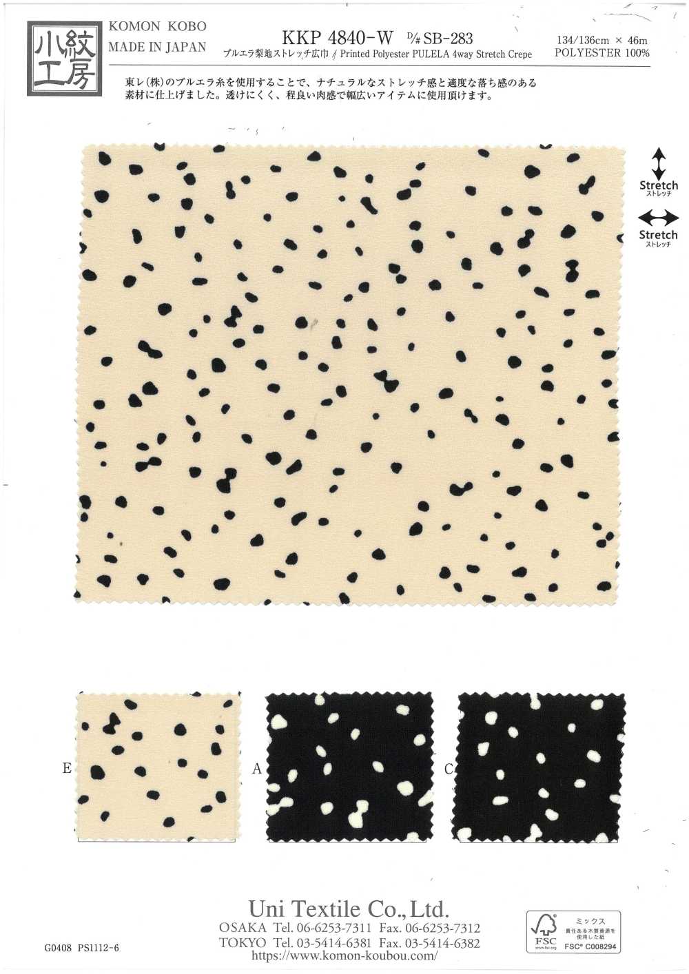 KKP4840-W-DSB-283 套頭梨面織彈力寬幅[布料] 小紋工房(宇仁纖維)