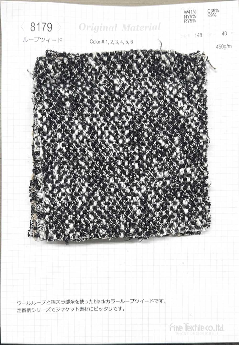 8179 環形粗呢[布料] FINE TEXTILE