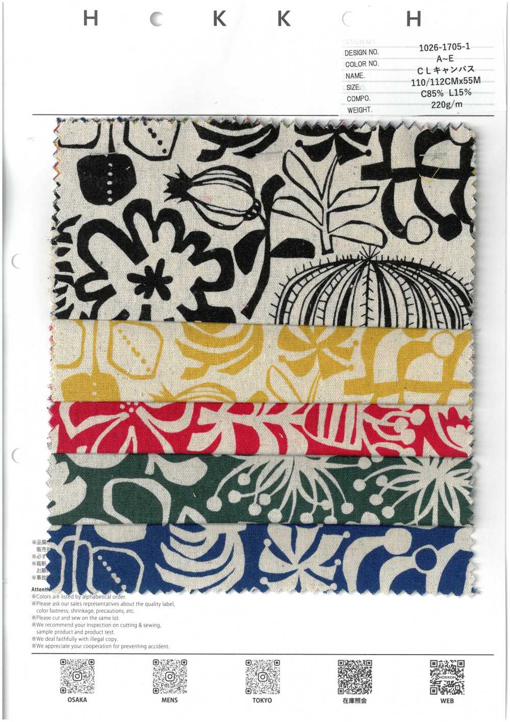 1026-1705-1 CL 帆布 Nordic[布料] HOKKOH北高