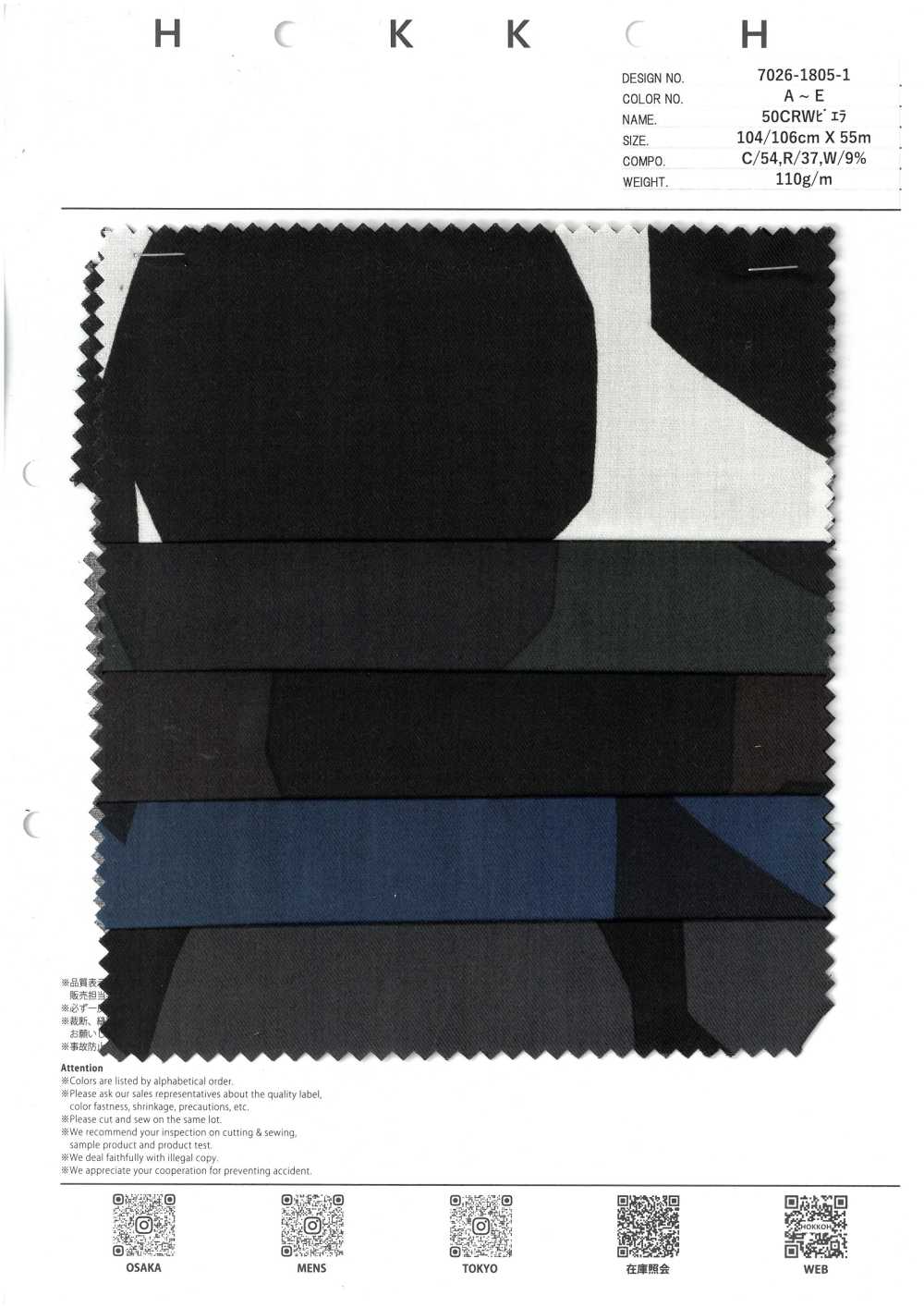 7026-1805-1 50 CRW維也納法蘭絨角丸[布料] HOKKOH北高