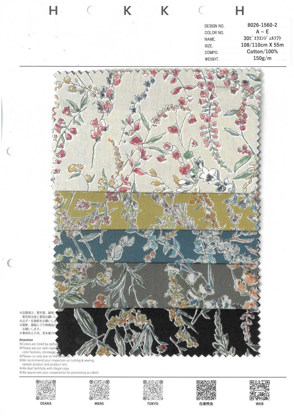 8026-1560-2 30 維也納法蘭絨天使軟糸目花[布料] HOKKOH北高