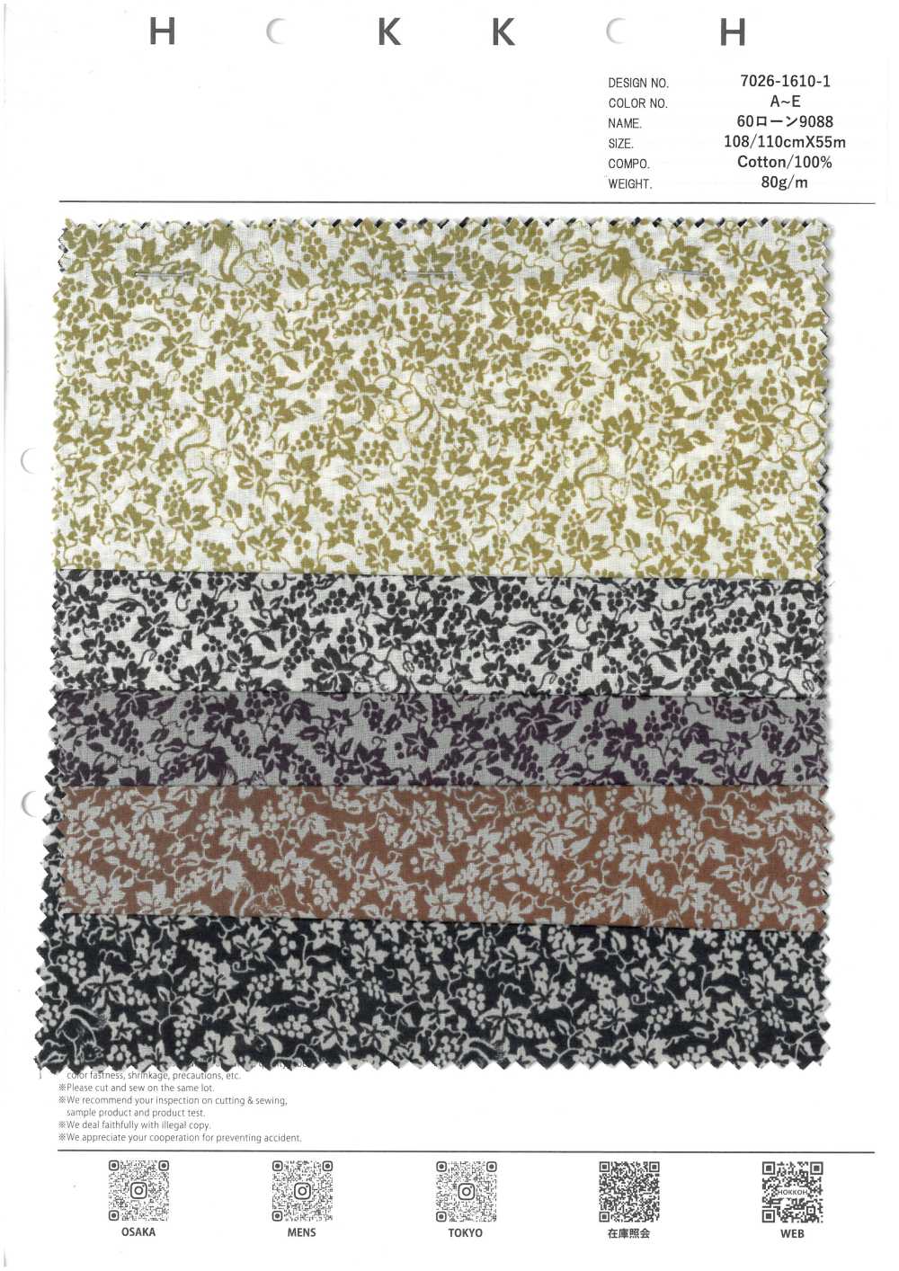 7026-1610-1 60精紡細布9088 松鼠和葡萄[布料] HOKKOH北高