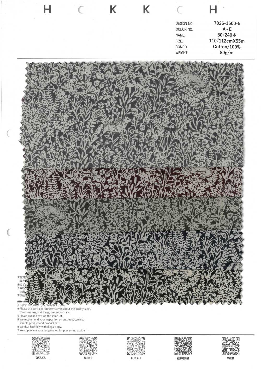 7026-1600-5 80/240 黑白動物[布料] HOKKOH北高