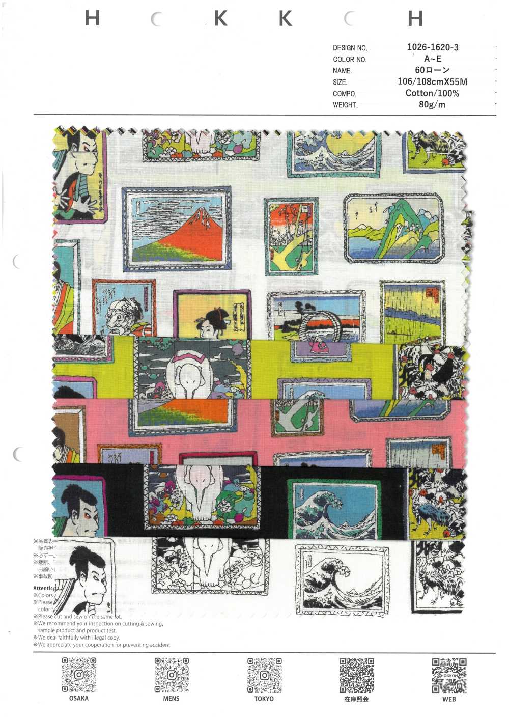1026-1620-3 60精紡細布框浮世繪[布料] HOKKOH北高
