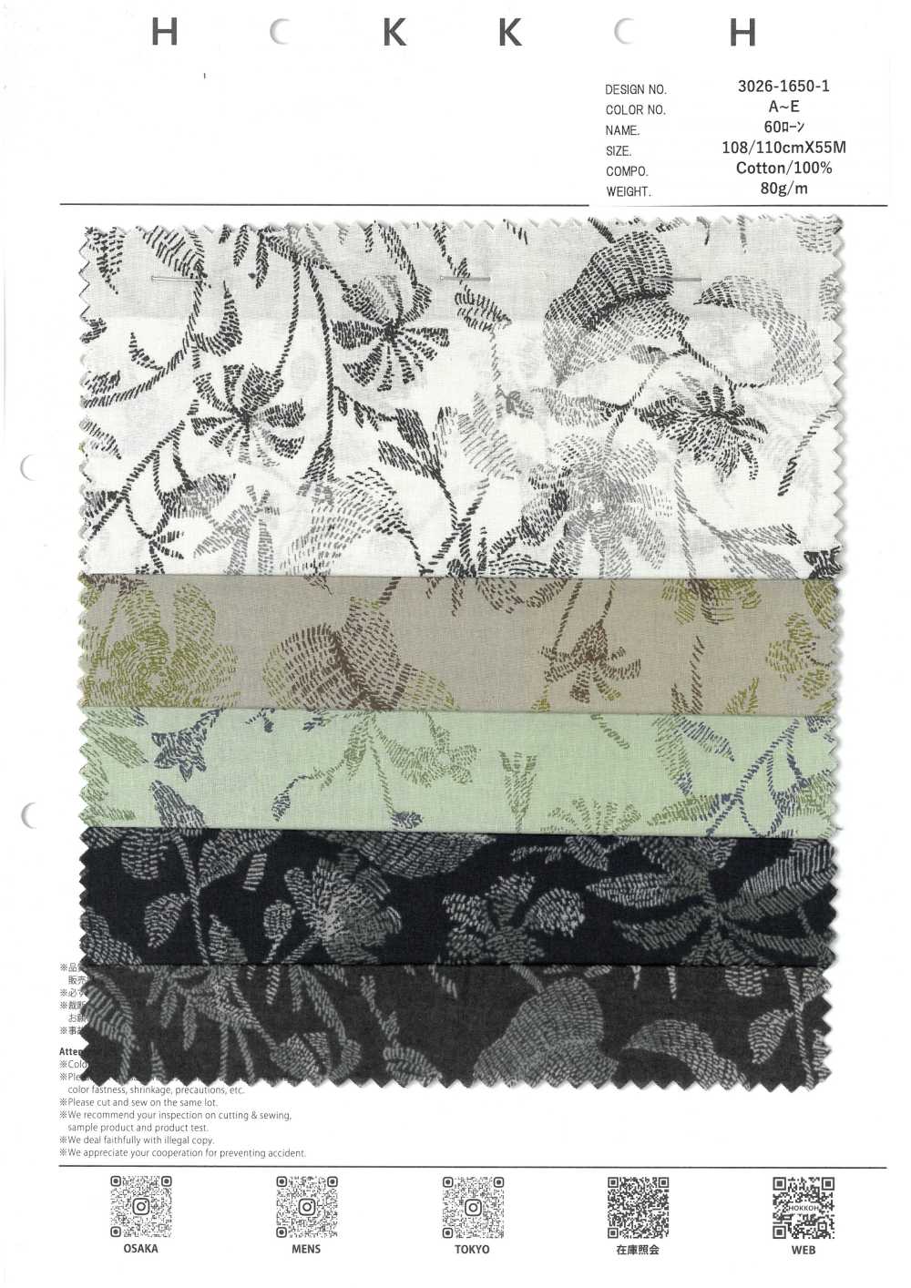 3026-1650-1 60種精紡細布繡花[布料] HOKKOH北高