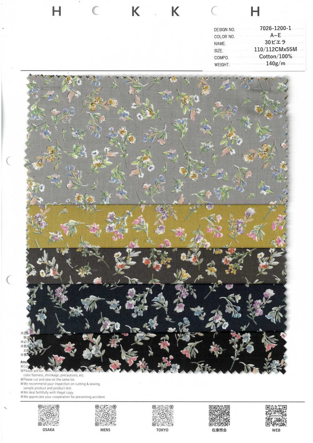 7026-1200-1 30維也拉法蘭絨小花[布料] HOKKOH北高