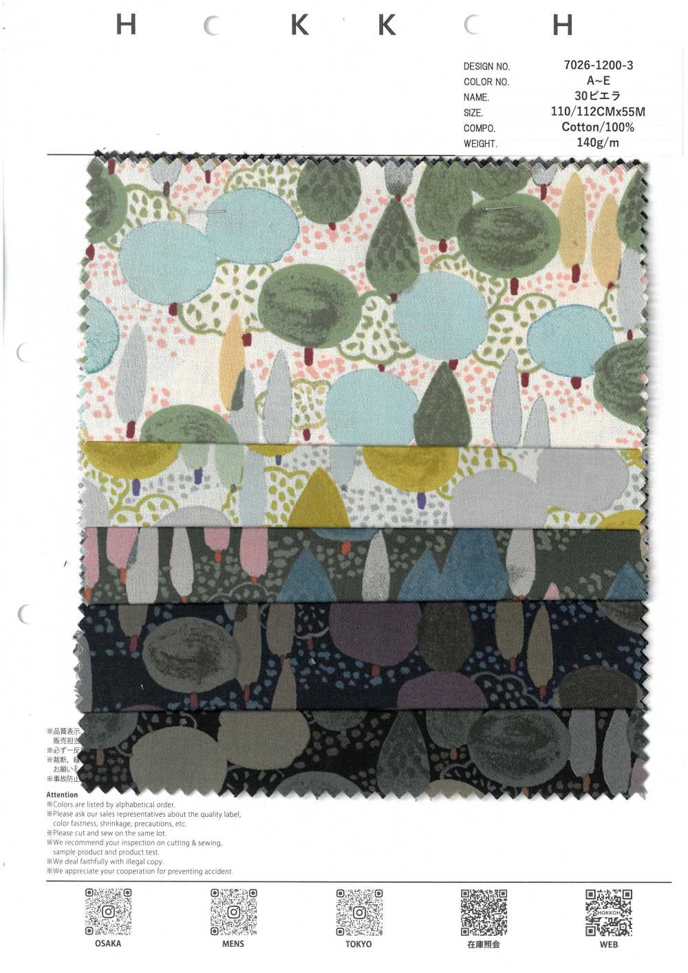 7026-1200-3 30維也納拉法蘭絨樹[布料] HOKKOH北高