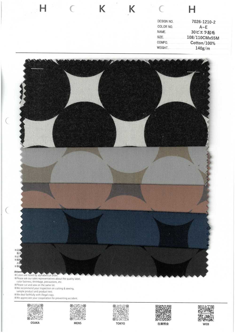 7026-1210-2 30 個維也納法蘭絨起絨黏點[布料] HOKKOH北高