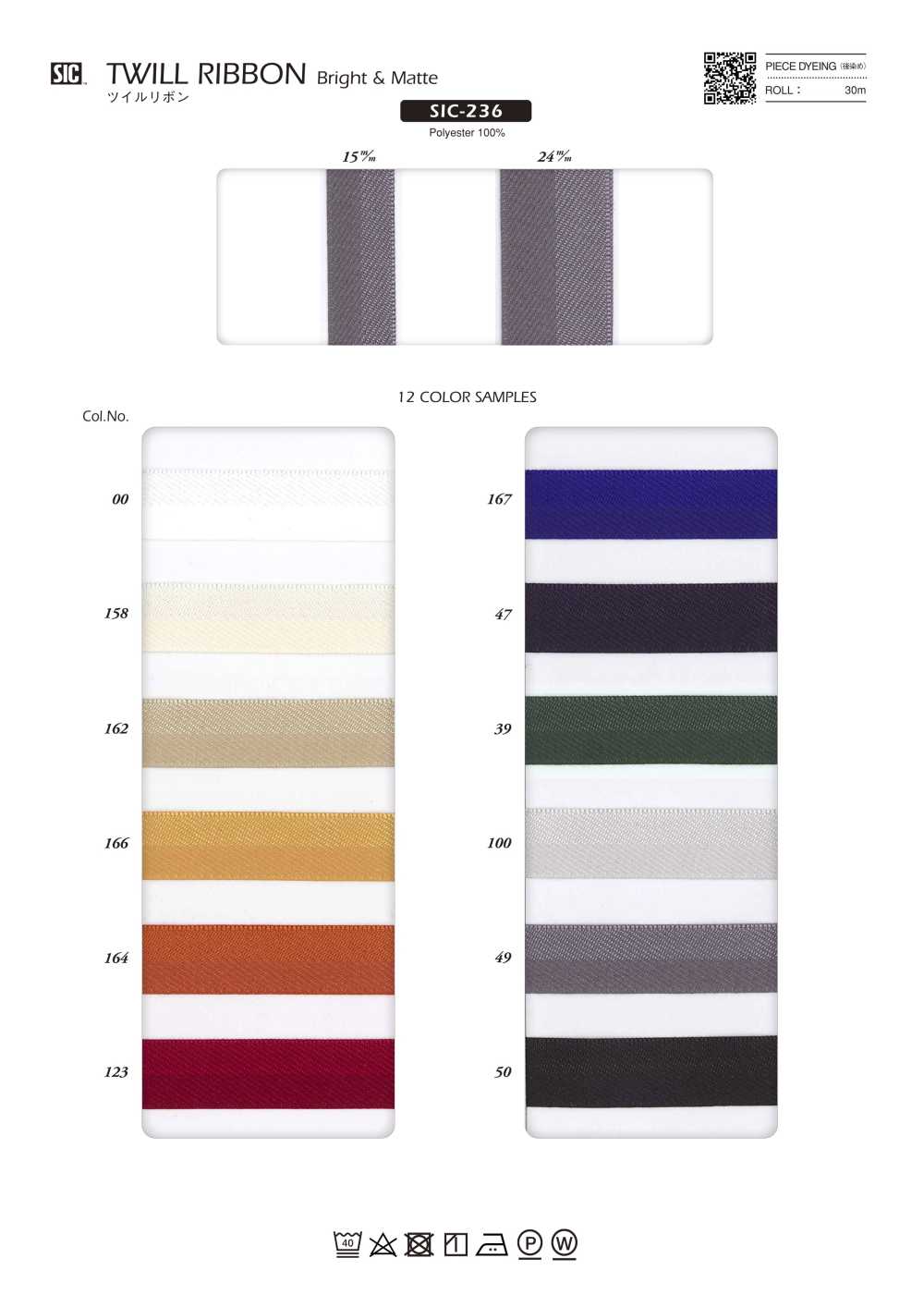 SIC-236 斜紋緞帶（亮面和霧面）[緞帶、帶、繩子] 新道良質（SIC）