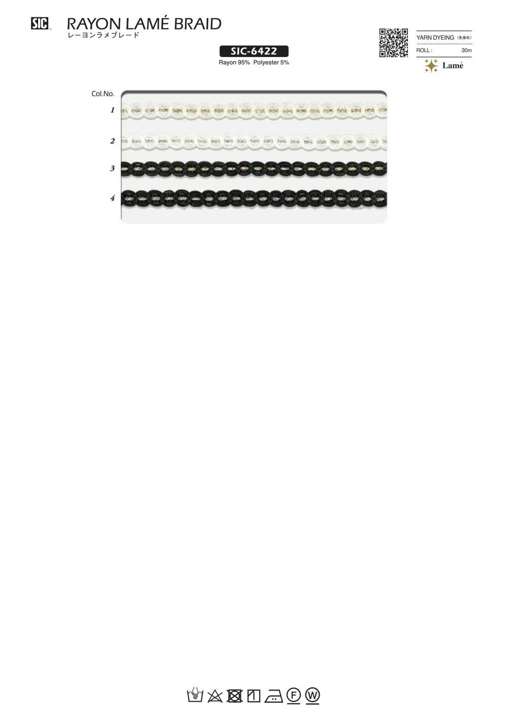 SIC-6422 人造亮片花邊[緞帶、帶、繩子] 新道良質（SIC）