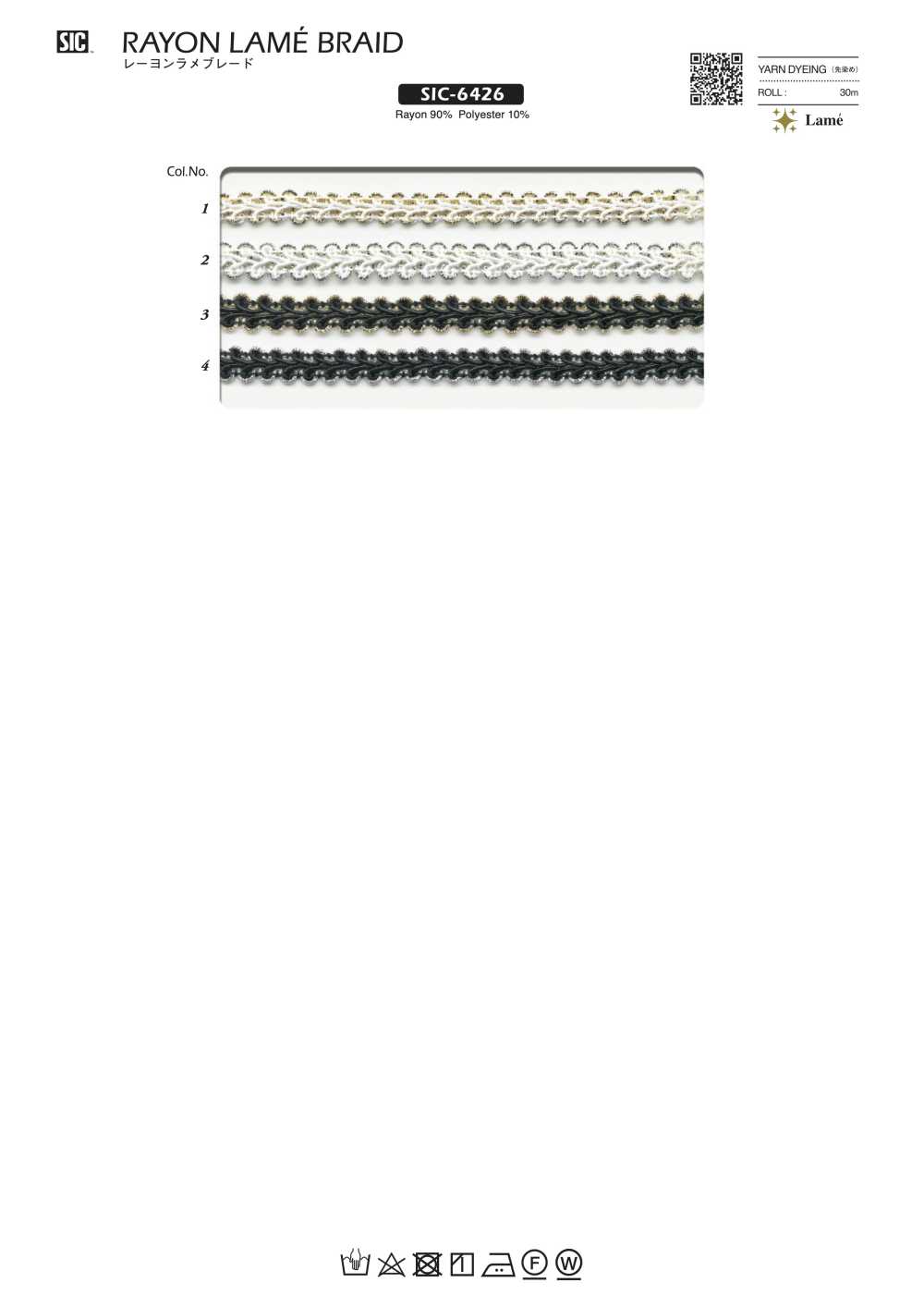 SIC-6426 人造亮片花邊[緞帶、帶、繩子] 新道良質（SIC）