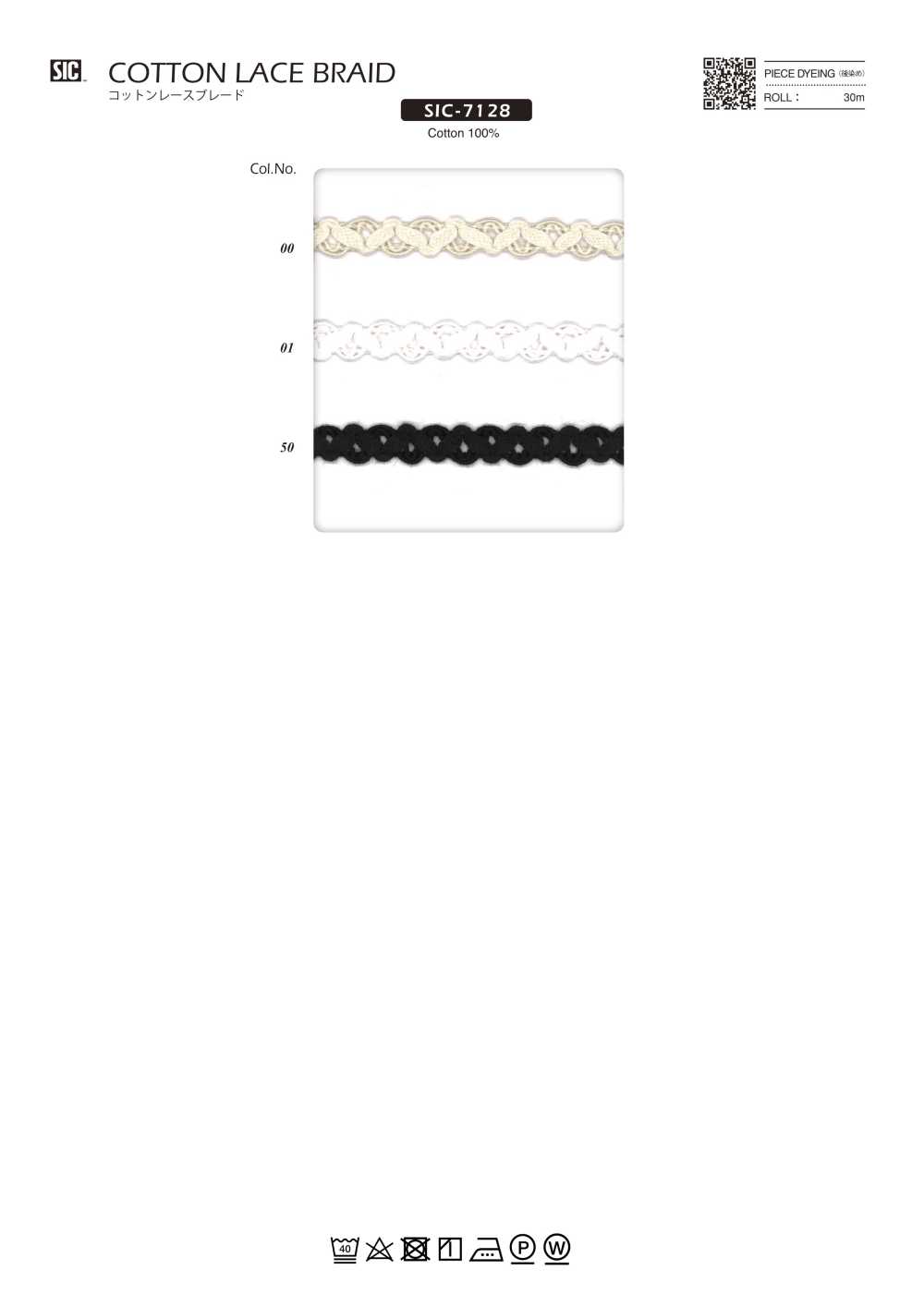SIC-7128 棉質蕾絲花邊[緞帶、帶、繩子] 新道良質（SIC）