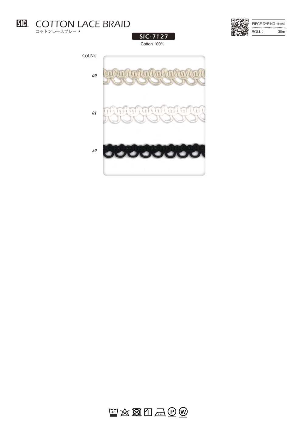 SIC-7127 棉質蕾絲花邊[緞帶、帶、繩子] 新道良質（SIC）