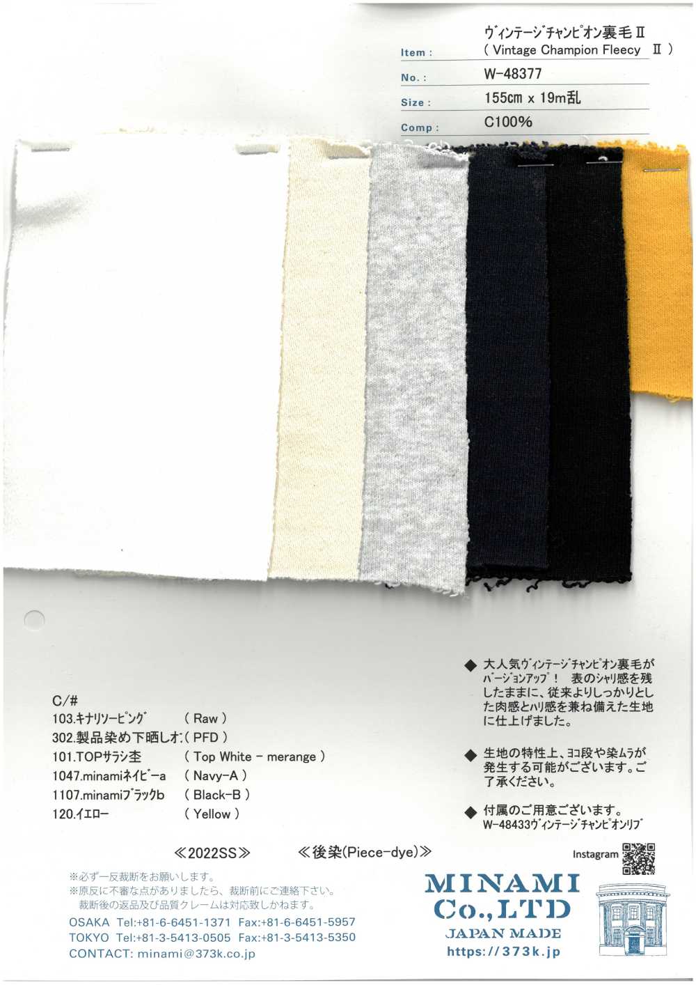 W-48377 Vintage Champion 毛圈布 II[布料]