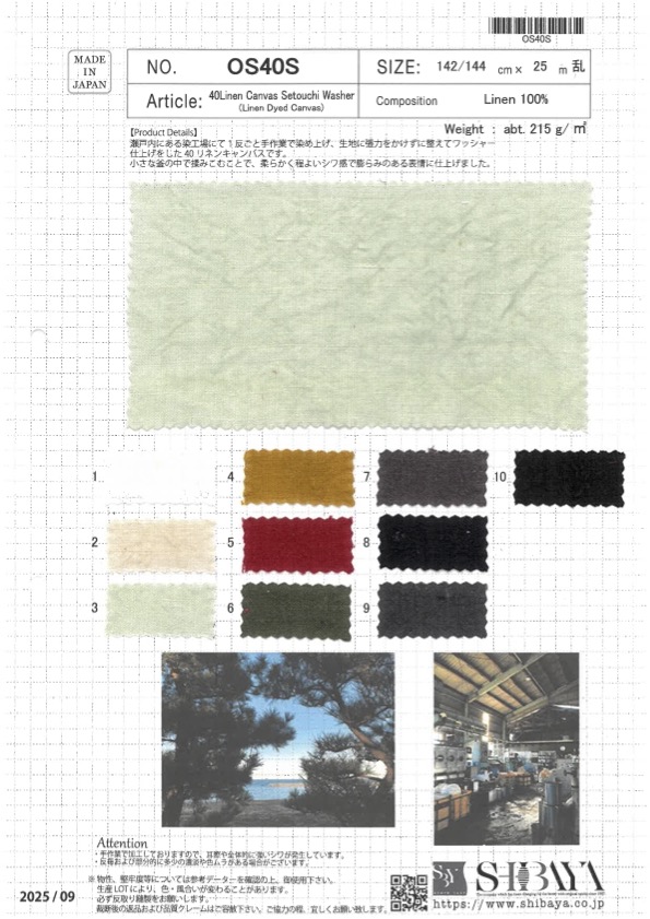 OS40S 40 亞麻帆布瀨戶內水洗加工[布料] 柴屋