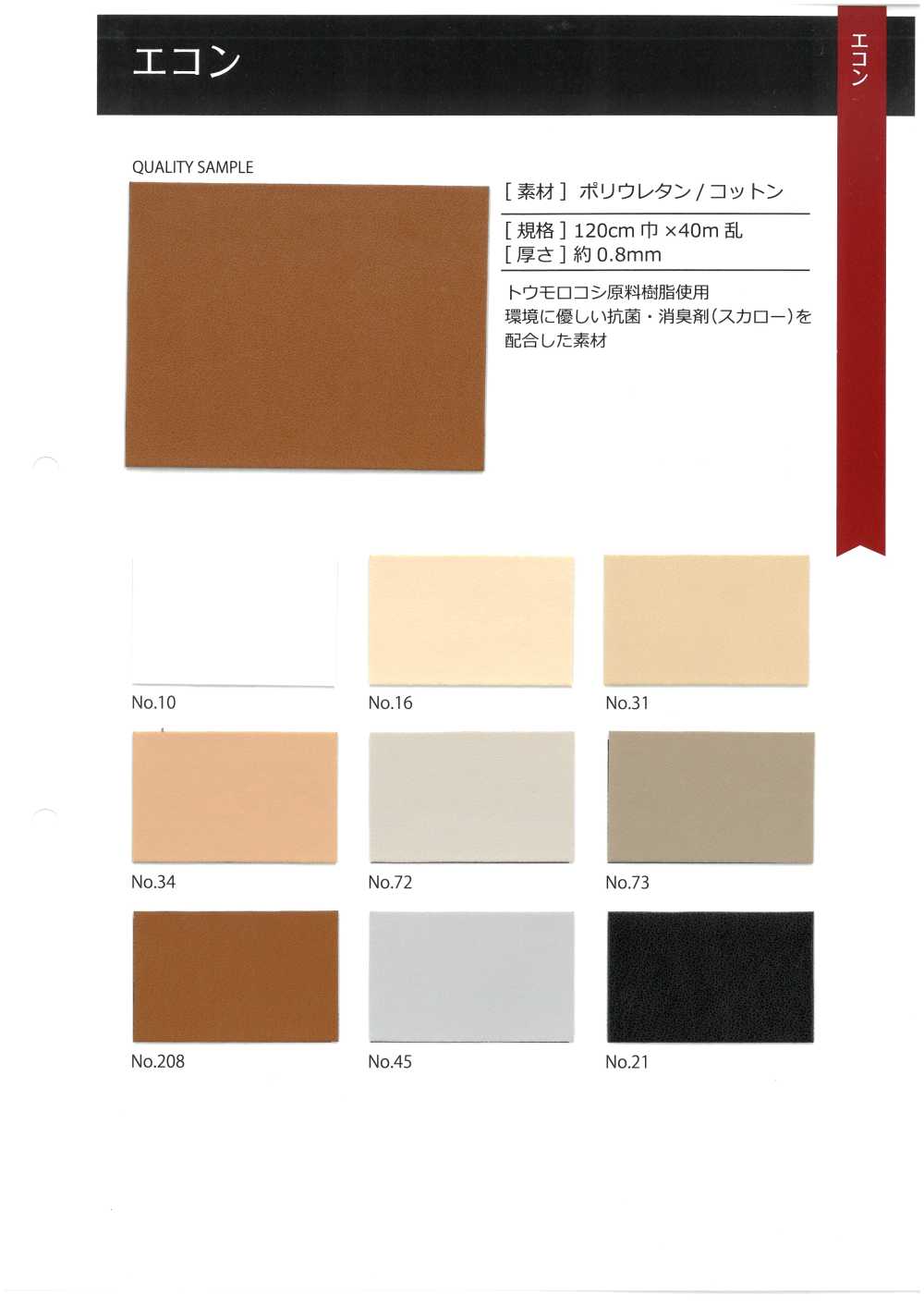 GINGA-070 經濟學[布料] GINGA