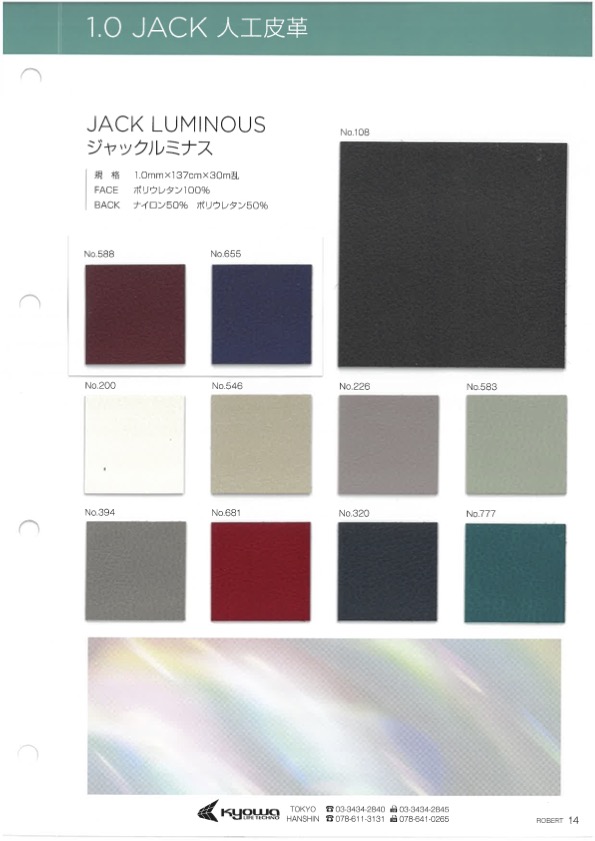 JACK LUMINOUS [布料] 長井撚線