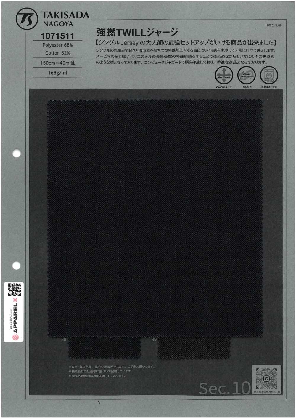 1071511 強力斜紋針織布料 瀧定名古屋