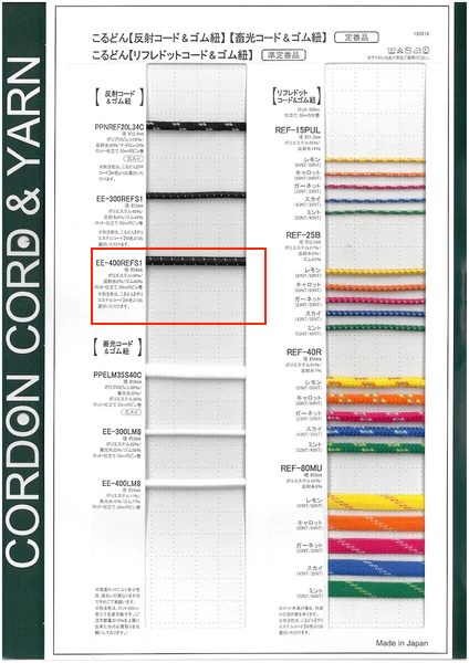 EE400REFS1 捲曲鬆緊帶圓鬆緊帶4.0mm Cordon