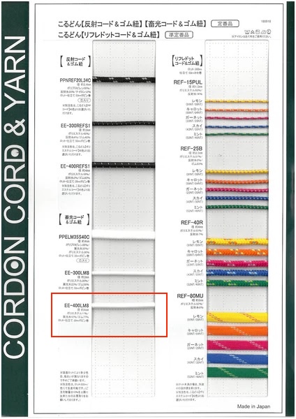 EE400LM8-B 夜光鬆緊帶鬆緊帶繩，3.0毫米 Cordon