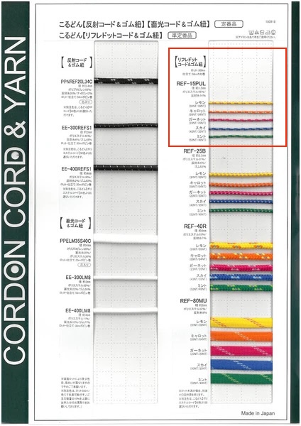 REF15PUL Refre Dot 圓繩子1.5mm[緞帶、帶、繩子] Cordon