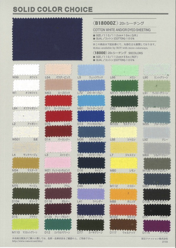 B18000Z 20線坯布半折疊[布料] VANCET