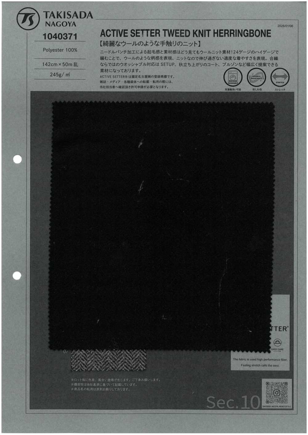1040371 Active Setter粗呢針織人字紋[布料] 瀧定名古屋