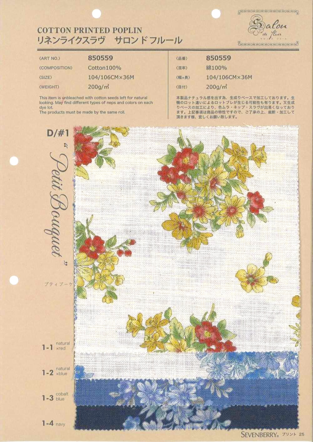 850559 類似亞麻的 Slav Salon de Fleur Petit 花束[布料] VANCET