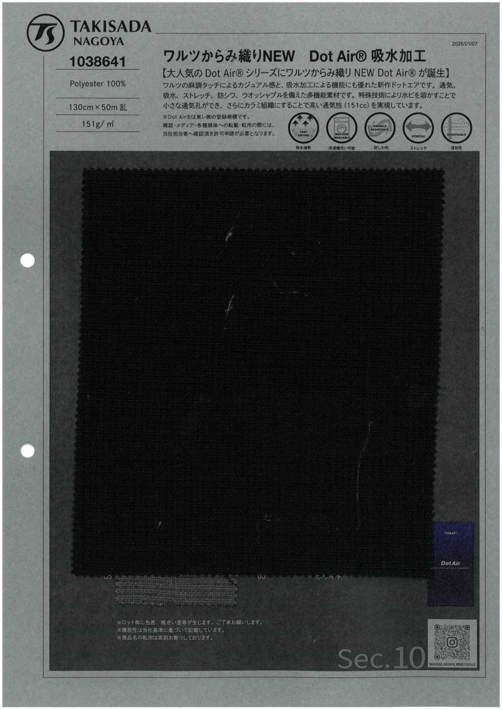 1038641 華爾滋斜紋織物，全新 DotAir® 吸水整理[布料] 瀧定名古屋
