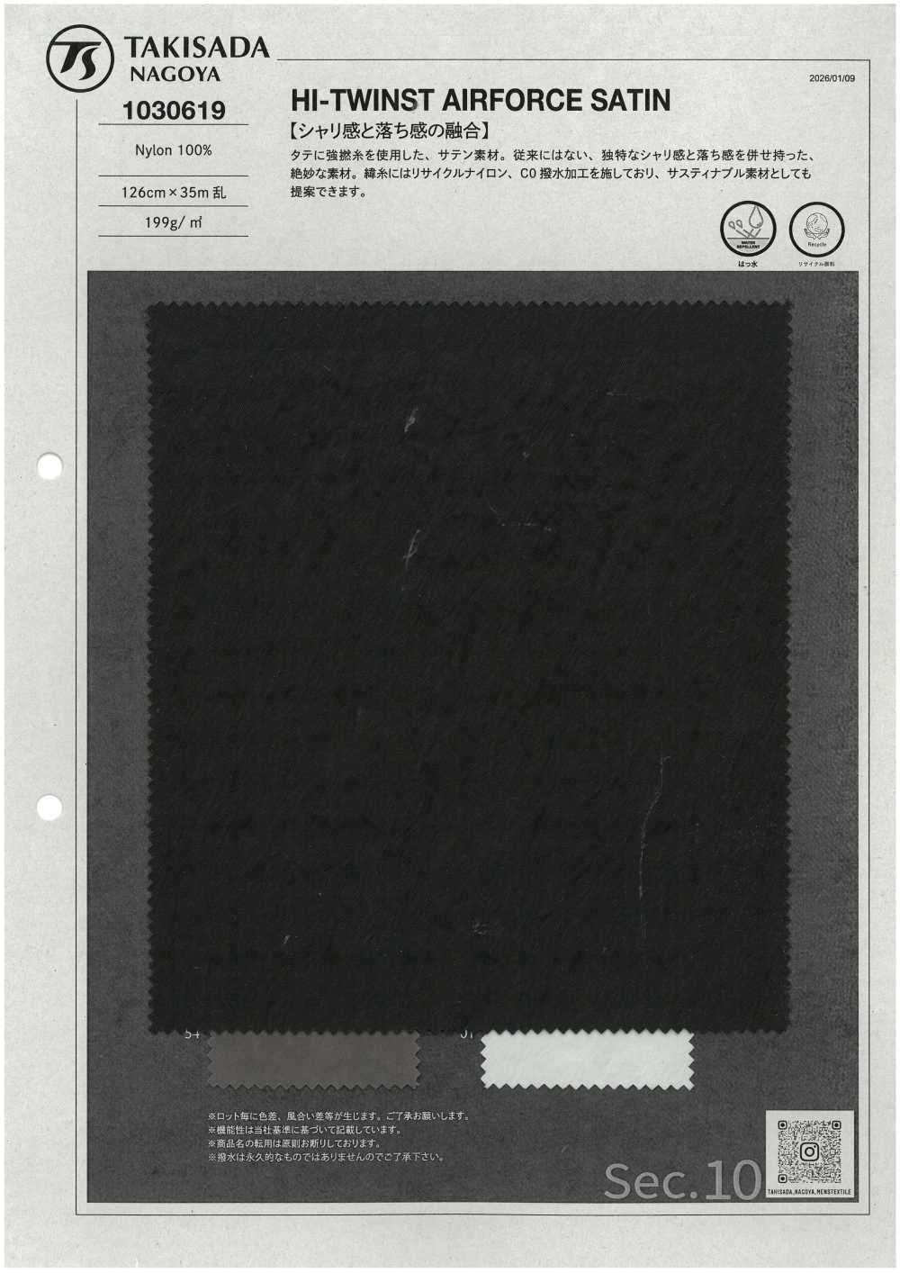 1030619 高雙空軍緞紋[布料] 瀧定名古屋