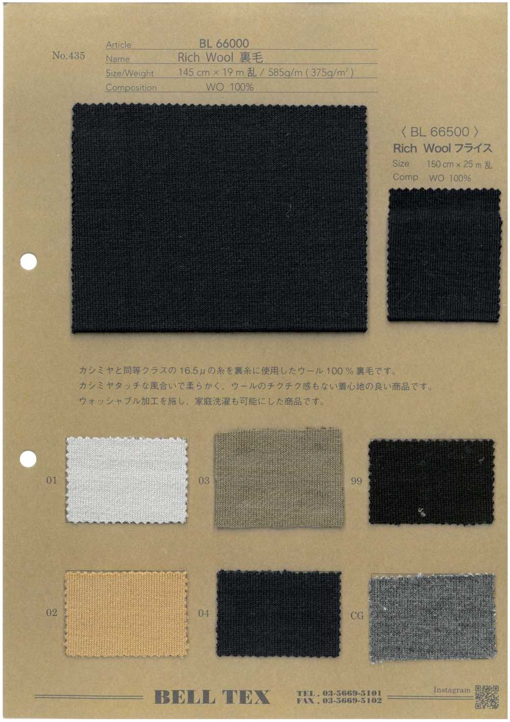 BL66000-BL66500 BL66000 / BL66500樣卡 BELL TEX