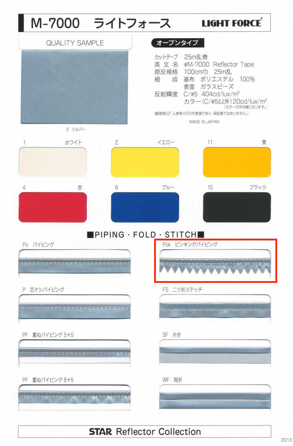 M-7000-PKK M-7000 輕力鋸齒狀鑲邊[緞帶、帶、繩子] 明星品牌（Hoshika）