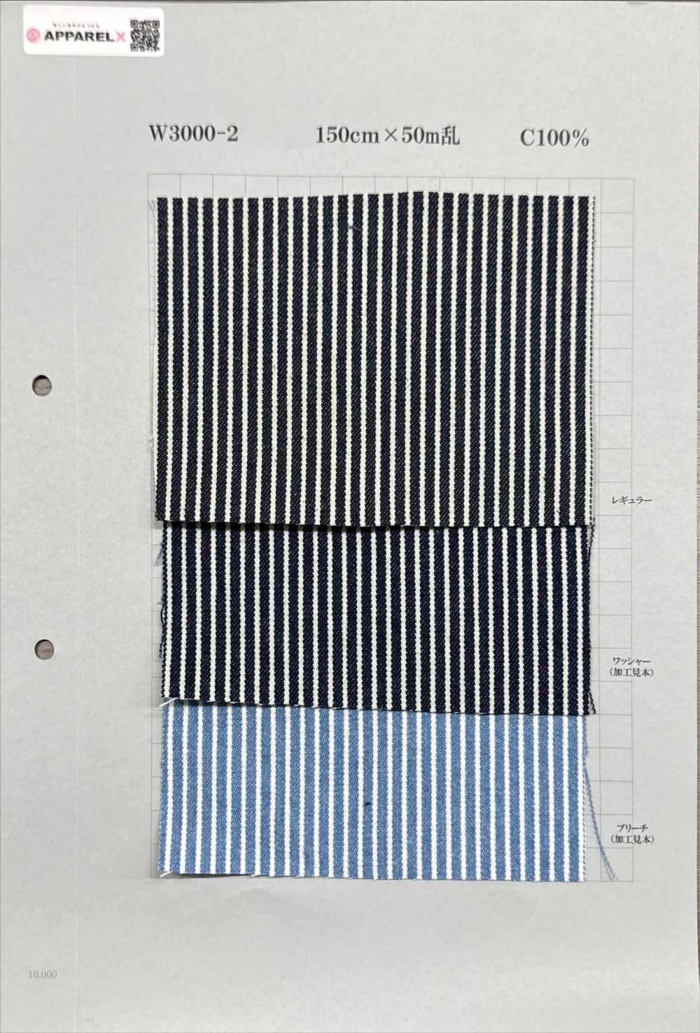 W3000 山胡桃木 10盎司[布料] 吉和織物