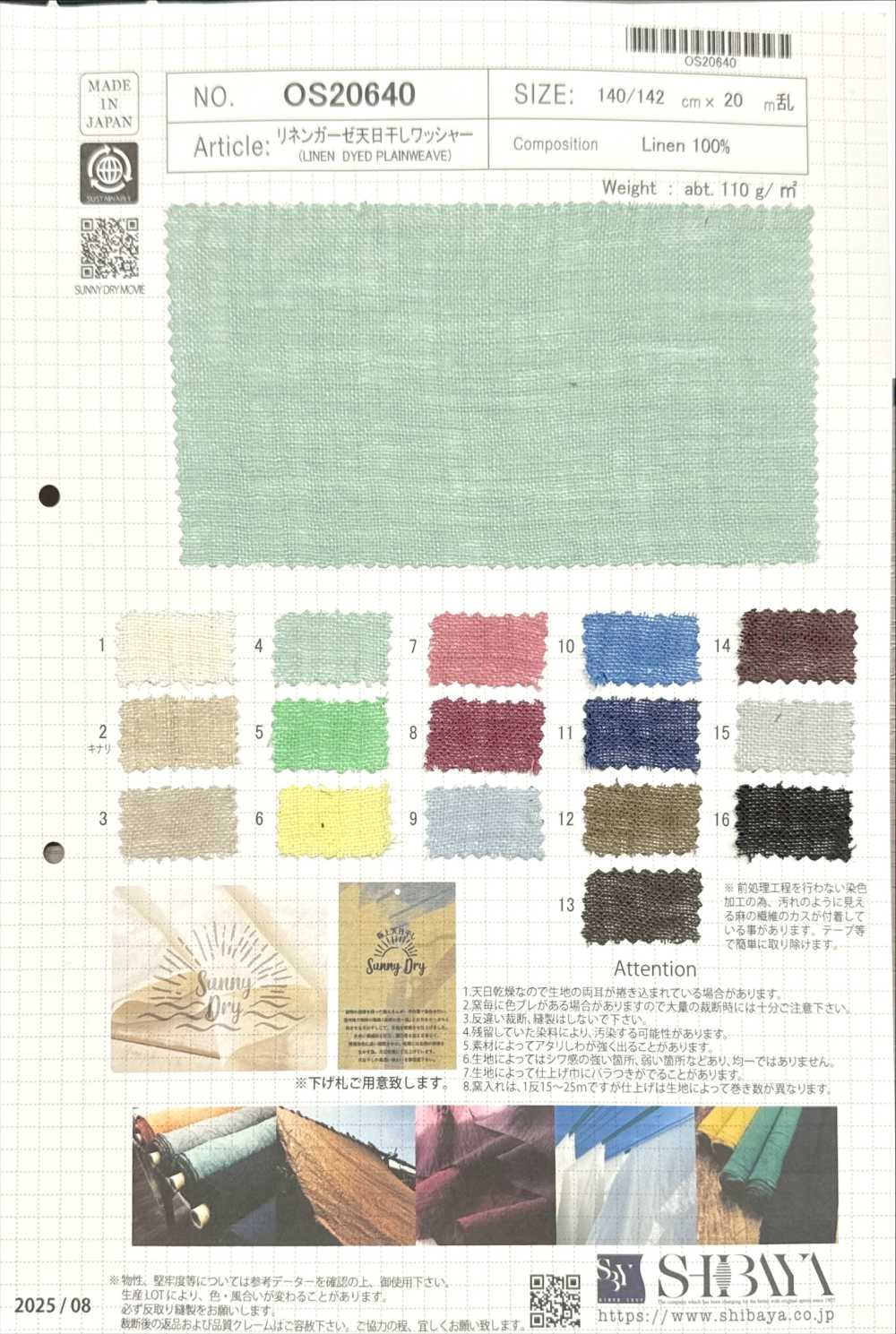 OS20640 亞麻紗布，經日曬及水洗加工[布料] 柴屋