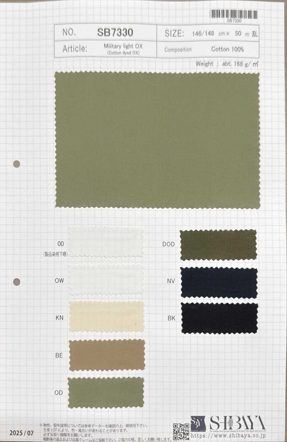 SB7330 軍用輕型 OX[布料] 柴屋