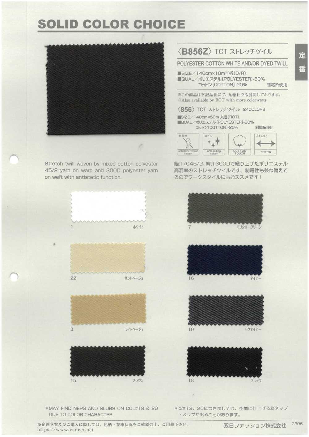 B856Z TCT彈性斜紋半折疊[布料] VANCET