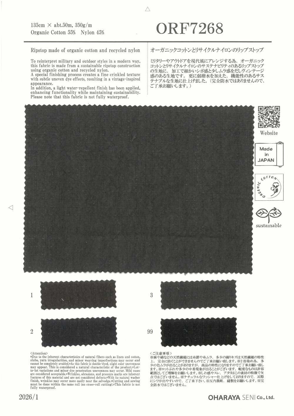 ORF7268 有機棉和再生尼龍格子佈[布料] 小原屋纖維