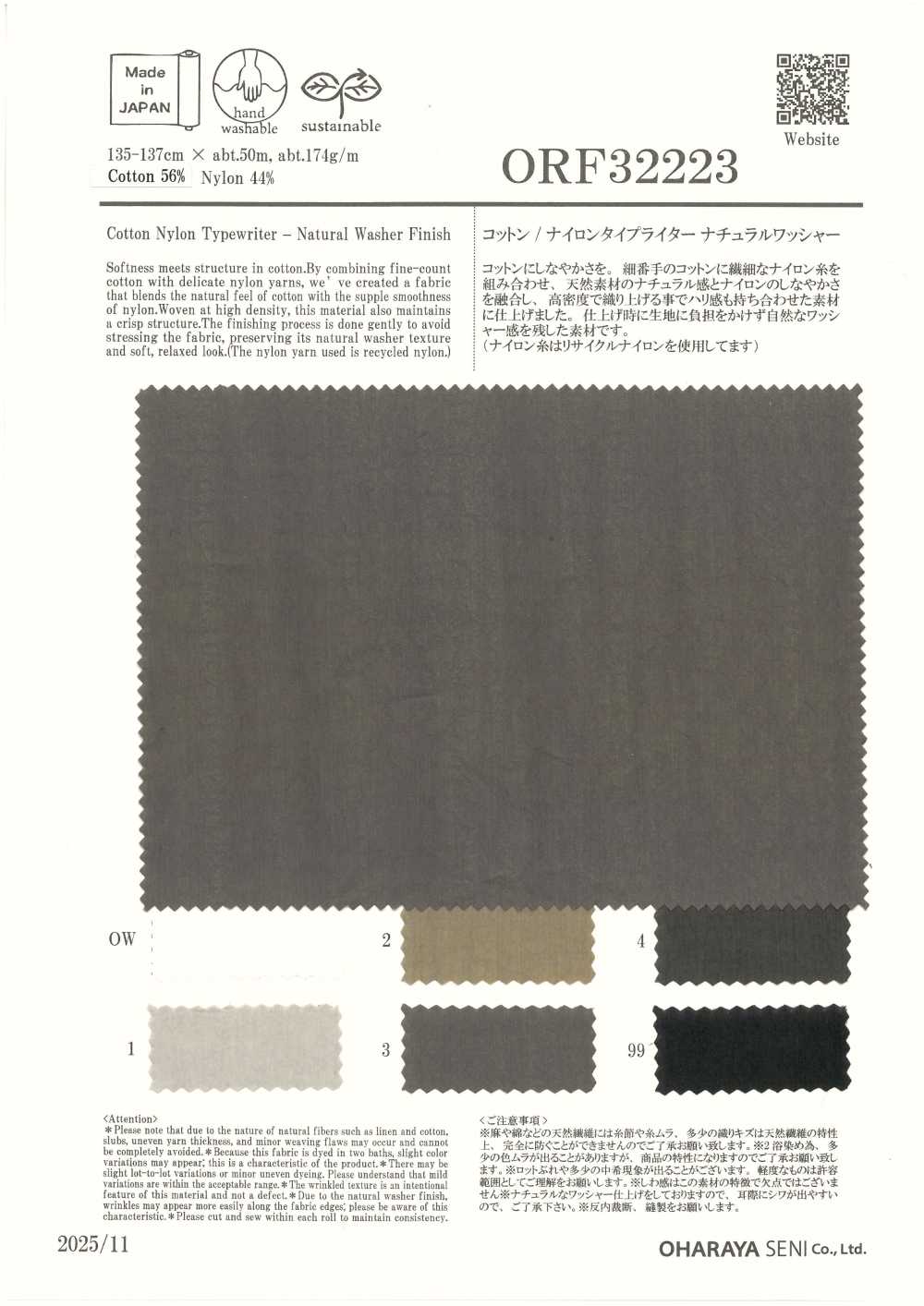 ORF32223 棉/尼龍高密度平織，自然水洗加工[布料] 小原屋纖維