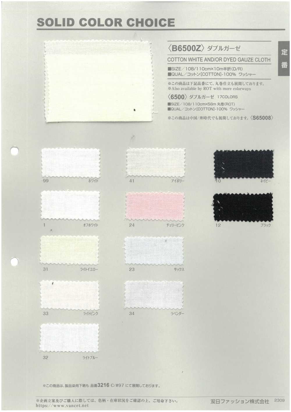 B6500Z 雙層紗布半折疊[布料] VANCET