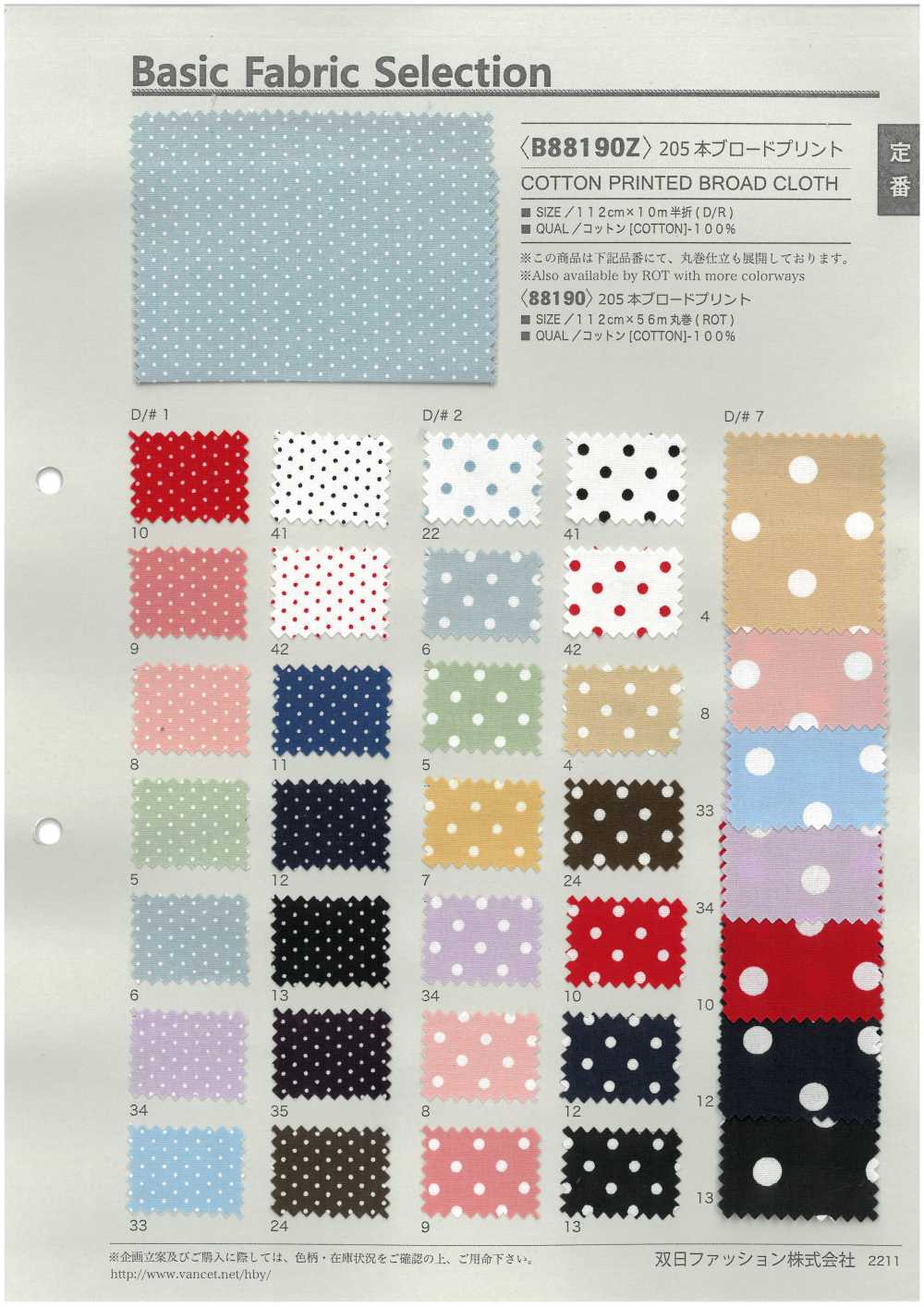 B88190Z 205層平紋布印花布，半折疊[布料] VANCET