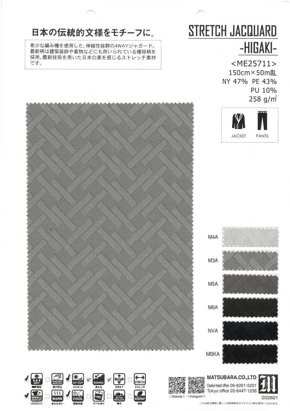 ME25711 彈力提花 -HIGAKI-[布料] 松原