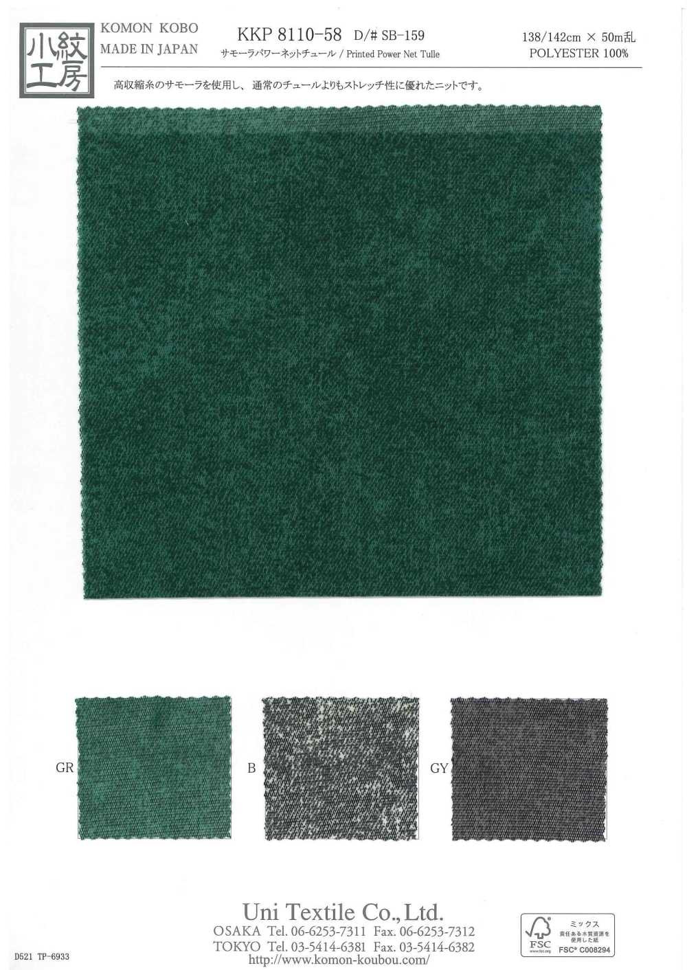 KKP8110-58-SB-159 薩莫拉彈性網布網紗[布料] 小紋工房(宇仁纖維)