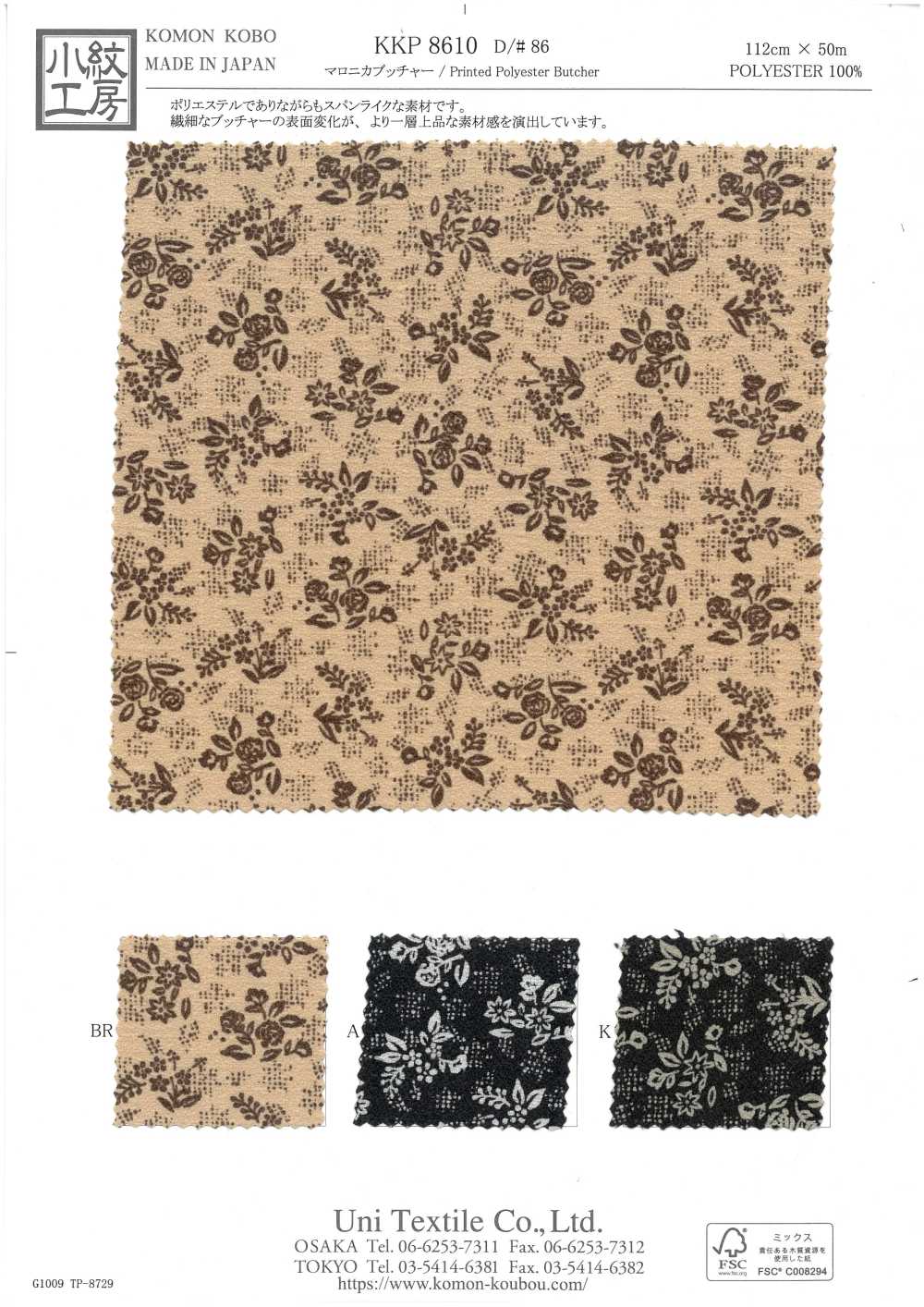 KKP8610-86 Maronica 3D布料 小紋工房(宇仁纖維)